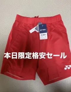 新品　未使用　ヨネックスハーフパンツ　15114 サイズS
