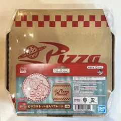 【新品未使用／未開封】ピザプラネット箱入りプレート3個セット／バラ売り可