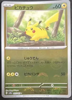 2025年最新】ポケカ151 ピカチュウ マスターボールの人気