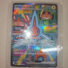 ポケカ ロトム EX sar