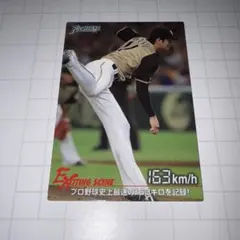 大谷翔平 163km/h カルビー トレーディングカード