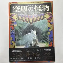 畑正憲 ムツゴロウさん直筆サインイラスト - メルカリ