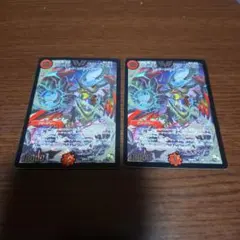 デュエルマスターズ 龍世界ドラゴ大王のサムネイル