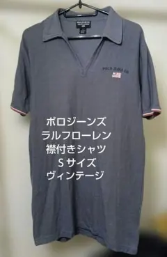 Polo Jeans Co. Ralph Lauren ポロシャツ Sサイズのサムネイル