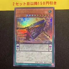 糾罪巧－Atoriϝ.MAR ウルトラ　エニアクラフトアトリマール　ウルトラ