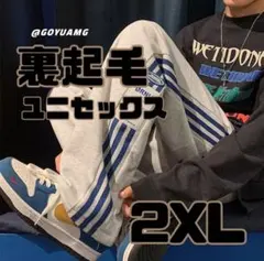 ゆったり スウェットパンツ ストライプ 秋冬コーデ