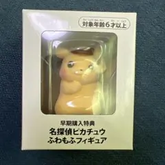 2026年最新】名探偵ピカチュウ ふわもふフィギュアの人気アイテム