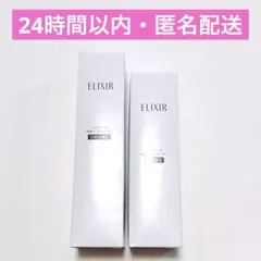 資生堂 エリクシール 特製ディスペンサー 化粧水 乳液 専用セット