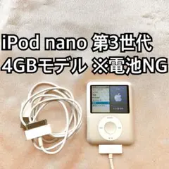 2025年最新】ipod nano 第3世代の人気アイテム - メルカリ
