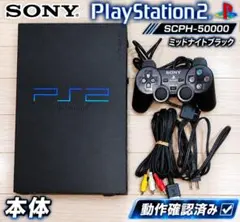 【激安】SONY PlayStation2 本体 コントローラー GAME レア