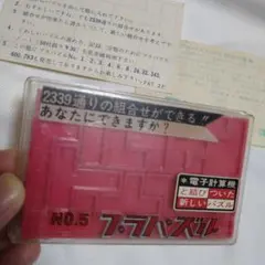 ◆NO.5 赤い電子パズル 2339通りの組合せ◆レトロ品◆