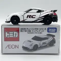 AEON チューニングカー第27弾 日産フェアレディZ NISMO RC仕様のサムネイル