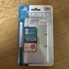 フルクリアカバーD3 ニンテンドー3DS用