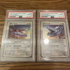 ラティアス ラティオス レジェンドプロモ #045 #046 PSA10 連番 - メルカリ