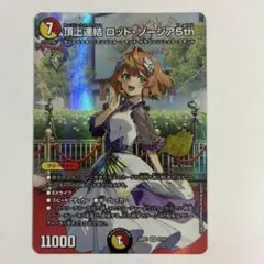 頂上連結ロッドゾージア5th ドラゴン娘 - メルカリ