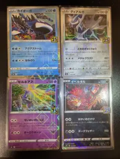 ポケモンカード　25th ミラー　まとめ売り