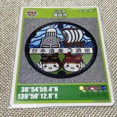 マンホールカード 酒田市A ロット006　ミライニ　山形県　匿名配送