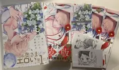 ユキハル　食らいついてよ、旦那さま