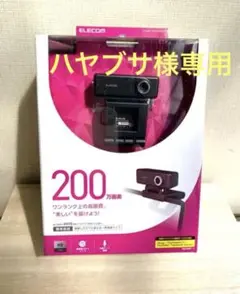 ELECOM UCAM-C520FBBK