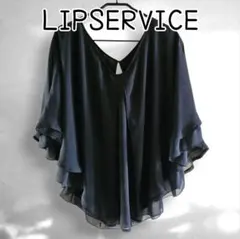 LIP SERVICE フリル ポンチョ風 トップス
