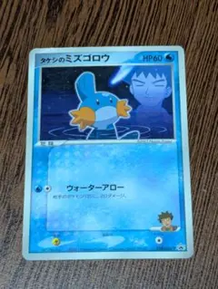 タケシのミズゴロウ PROMO ADV-Pプロモカード 038/ADV-P ポケモンカード タケシのミズゴロウ プロモ 038/ADV-P - メルカリ
