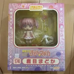 鹿目まどか ねんどろいど 174 まどマギ グッドスマイルカンパニー 新品 미개봉