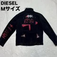 2025年最新】diesel gジャン ワッペンの人気アイテム - メルカリ