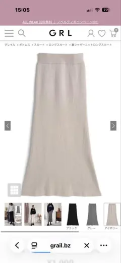 裏シャギーニットロングスカート[ru1242]