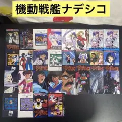 2026年最新】ナデシコ カードダスマスターズの人気アイテム - メルカリ