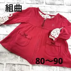 組曲　カーディガン　トップス　赤　チェリー　80〜90