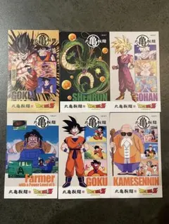 【シークレット入り】丸亀製麺 ドラゴンボールZ うどん札 6枚セット