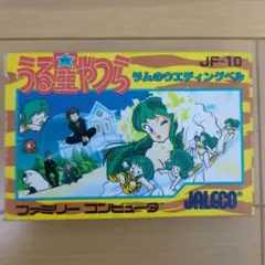 【箱、取説付き】うる星やつら　ラムのウェディングベル　ファミコンソフト
