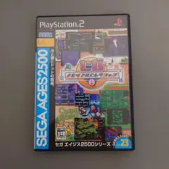 PS2 SEGA AGES 2500 Vol.23 セガメモリアルセレクション