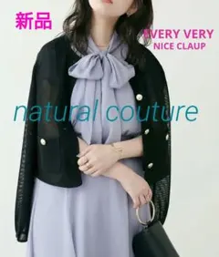 ❗土日限定値下げ❗ラッセルノーカラー羽織ジャケット＊ブラック