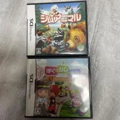 シムアニマル & ぼくとシムのまち セット