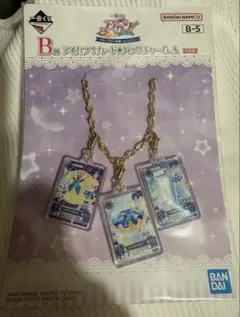一番くじ アイカツ！カード★バッグチャームA B賞 霧矢あおい 未開封