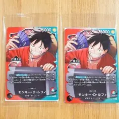 一番くじ　ワンピースカードゲーム プロモカード モンキー D ルフィ 2枚