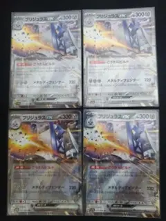 ブリジュラス　RR 4枚