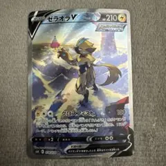 ゼラオラV SR S6K 漆黒のガイスト 074/070