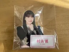 2025年最新】村井優 缶バッジの人気アイテム - メルカリ