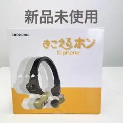 2025年最新】きこえるホンの人気アイテム - メルカリ