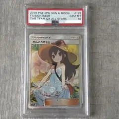 2025年最新】かんこうきゃく sr psa9の人気アイテム - メルカリ