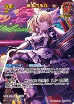 尾丸ポルカ　ur