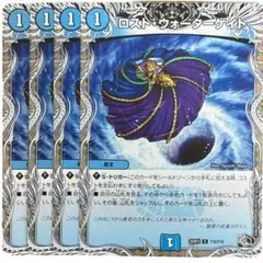 ロストウォーターゲイト 2646