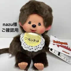 モンチッチ　籐椅子＆ブランコ 激レア　SEKIGUCHI 1974 セキグチ モンチッチ 籐椅子＆ブランコ 激レア SEKIGUCHI 1974 セキグチ