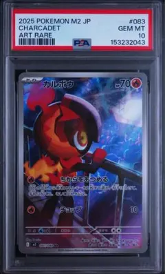 PSA10カルボウ9707 PSA10カルボウ9707 - メルカリ