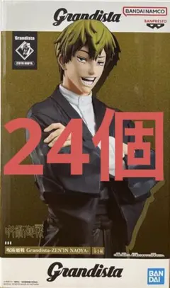 呪術廻戦　Grandista 禪院直哉 フィギュア 24個
