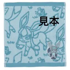 ポケットモンスター ポケモン グッズ ハンドタオル グレイシア イーブイ ブイズ