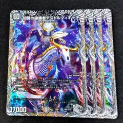 2025年最新】デストルツィオーネの人気アイテム - メルカリ
