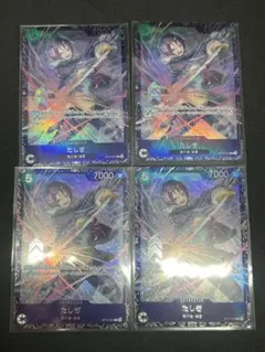 たしぎ　フラッグシップ　4枚セット未開封